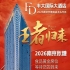 官宣！2026秋糖丰大酒店入驻企业名单*公布，食品巨头强势入驻